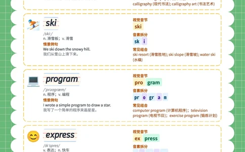 2026春人教版英语八下单词Unit1_初中英语新版_最新人教版英语八年级下册_2026春新人教版八下（更新中）_04单词领读