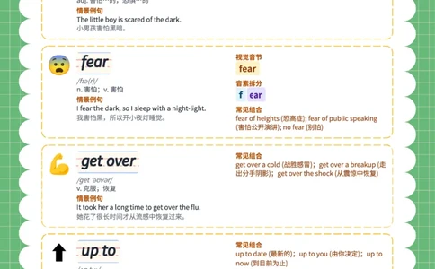 2026春人教版英语八下单词Unit1_初中英语新版_最新人教版英语八年级下册_2026春新人教版八下（更新中）_04单词领读