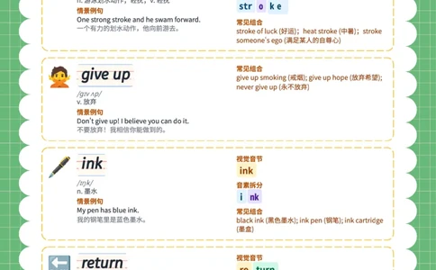 2026春人教版英语八下单词Unit1_初中英语新版_最新人教版英语八年级下册_2026春新人教版八下（更新中）_04单词领读