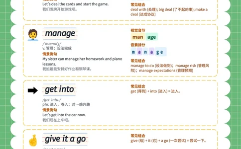 2026春人教版英语八下单词Unit1_初中英语新版_最新人教版英语八年级下册_2026春新人教版八下（更新中）_04单词领读