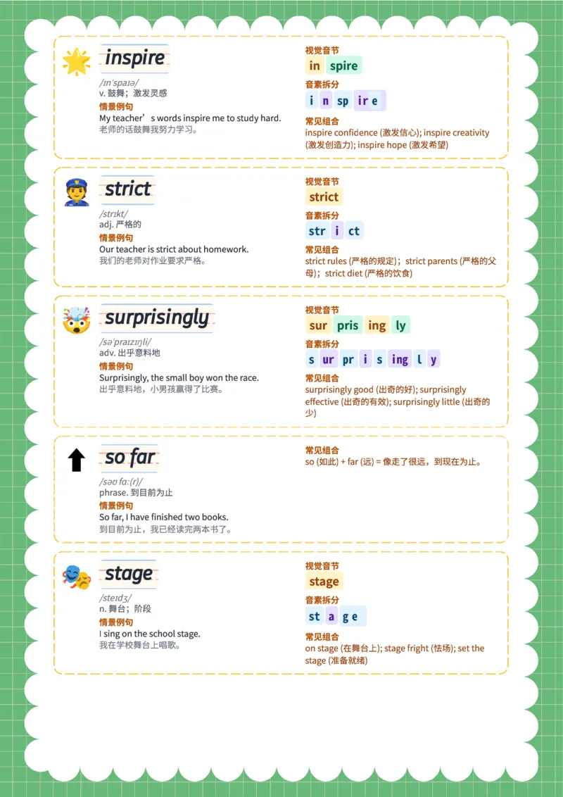 2026春人教版英语八下单词Unit1_初中英语新版_最新人教版英语八年级下册_2026春新人教版八下（更新中）_04单词领读