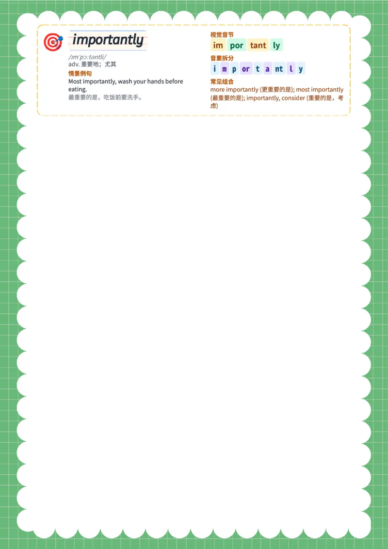 2026春人教版英语八下单词Unit1_初中英语新版_最新人教版英语八年级下册_2026春新人教版八下（更新中）_04单词领读