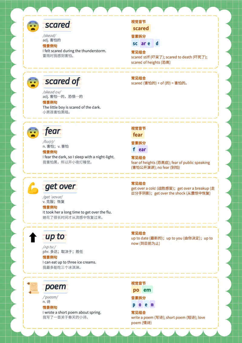 2026春人教版英语八下单词Unit1_初中英语新版_最新人教版英语八年级下册_2026春新人教版八下（更新中）_04单词领读