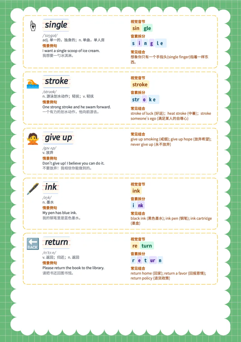 2026春人教版英语八下单词Unit1_初中英语新版_最新人教版英语八年级下册_2026春新人教版八下（更新中）_04单词领读