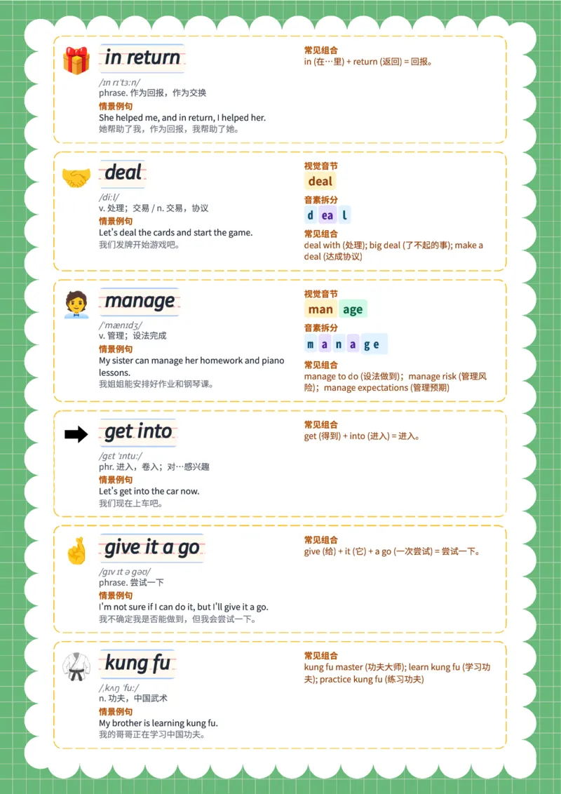 2026春人教版英语八下单词Unit1_初中英语新版_最新人教版英语八年级下册_2026春新人教版八下（更新中）_04单词领读