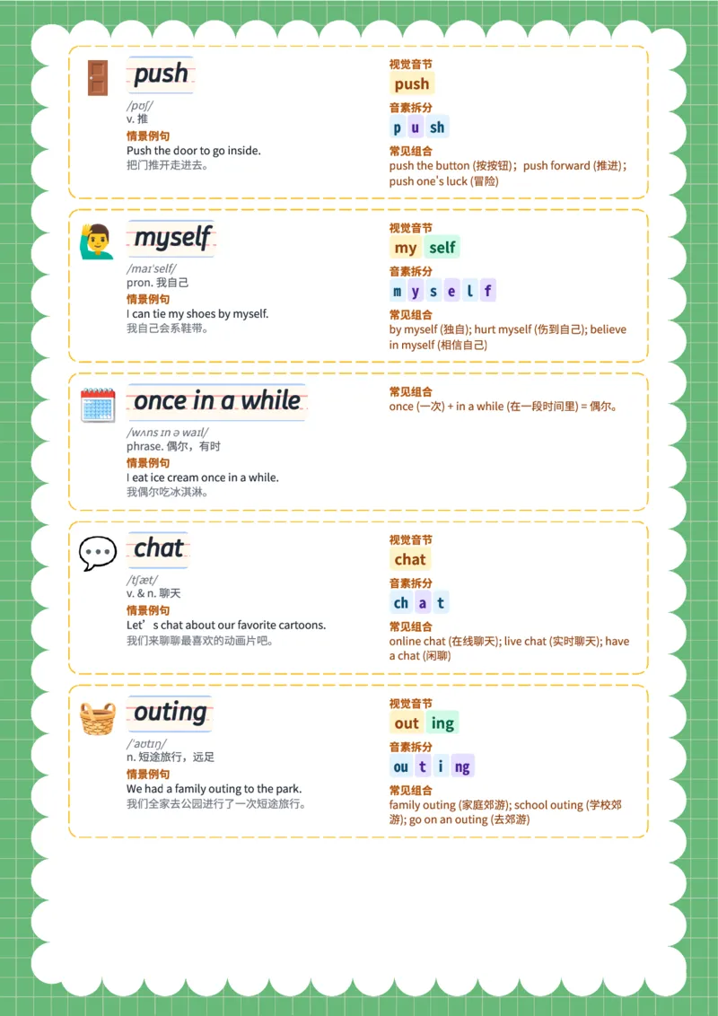 2026春人教版英语八下单词Unit1_初中英语新版_最新人教版英语八年级下册_2026春新人教版八下（更新中）_04单词领读