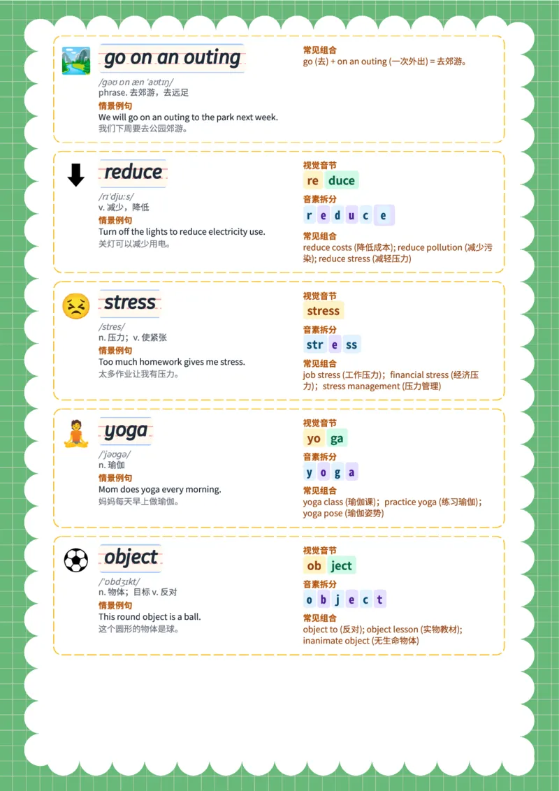 2026春人教版英语八下单词Unit1_初中英语新版_最新人教版英语八年级下册_2026春新人教版八下（更新中）_04单词领读
