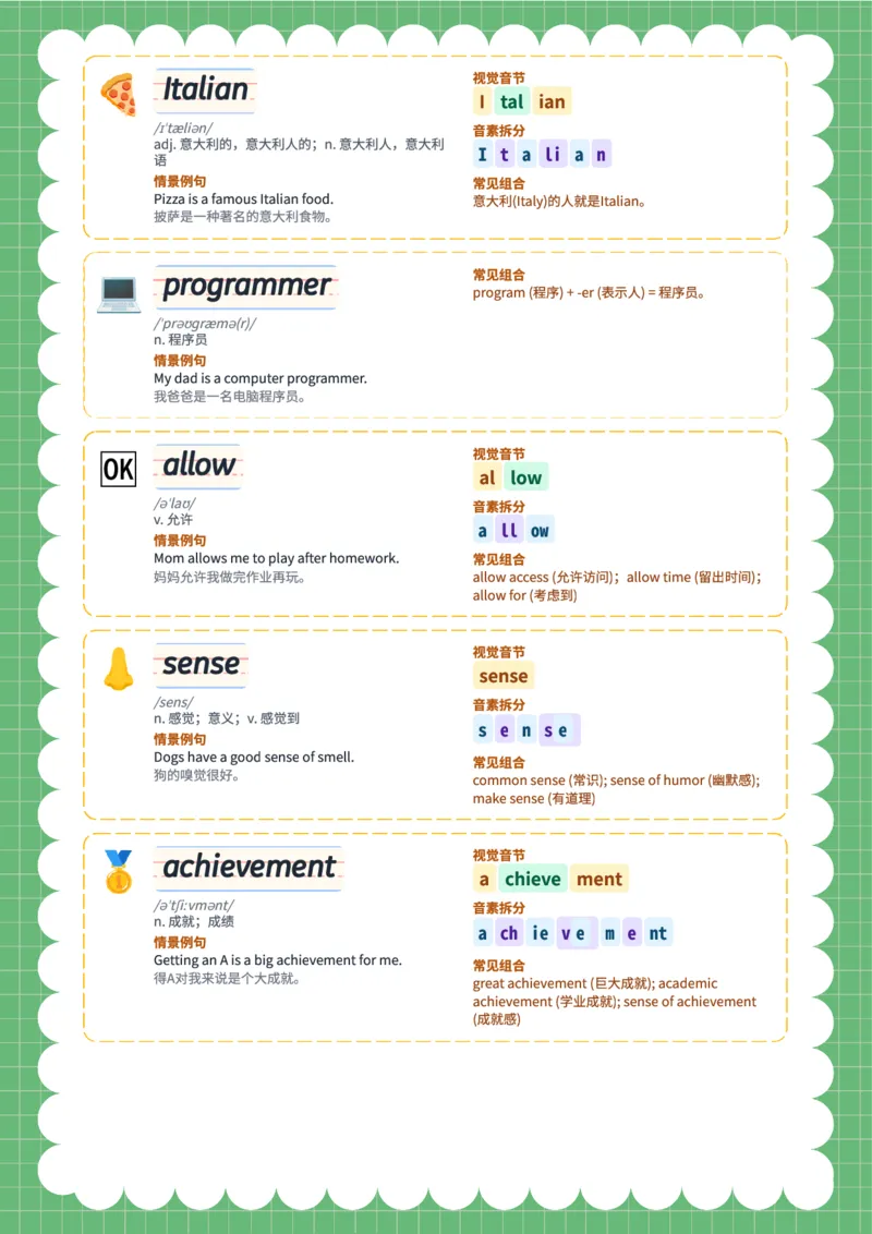 2026春人教版英语八下单词Unit1_初中英语新版_最新人教版英语八年级下册_2026春新人教版八下（更新中）_04单词领读