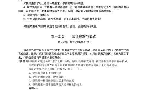 行政职业能力测验模拟预测试卷-30_2025春招题库汇总_国企综合题库_1、国企招聘考试------笔试资料_职业能力测试_2、国企行测全面练习40套(含答案)