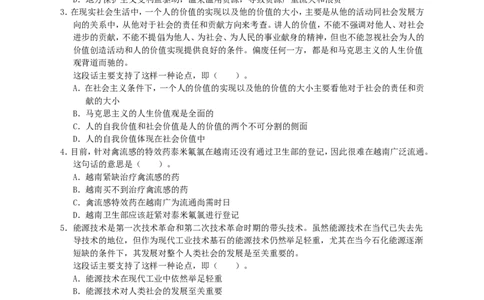 行政职业能力测验模拟预测试卷-30_2025春招题库汇总_国企综合题库_1、国企招聘考试------笔试资料_职业能力测试_2、国企行测全面练习40套(含答案)