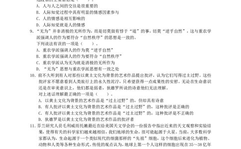 行政职业能力测验模拟预测试卷-30_2025春招题库汇总_国企综合题库_1、国企招聘考试------笔试资料_职业能力测试_2、国企行测全面练习40套(含答案)
