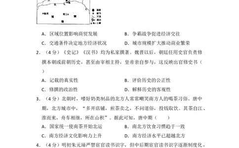 2017年高考历史试卷（新课标Ⅱ）（空白卷）_历史历年高考真题_新&middot;Word版2008-2025&middot;高考历史真题_历史（按省份分类）2008-2025_2008-2025&middot;（甘肃）历史高考真题
