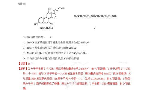 2013年高考化学试卷（重庆）（解析卷）_历年高考真题合集_化学历年高考真题_新&middot;Word版2008-2025&middot;高考化学真题_化学（按年份分类）2008-2025_2013&middot;高考化学真题