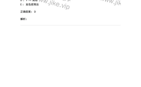 1101002024-抗凝与溶栓治疗的实验室监测-194534_军队文职(1)_01.军队文职真题-专业课_（全）版本一（历年真题+章节练习+模拟题）_医学检验技术(军队文职)_历年真题_题目+解析