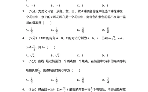 2016年高考数学试卷（文）（新课标Ⅰ）（空白卷）_历年高考真题合集_数学历年高考真题_新&middot;Word版2008-2025&middot;高考数学真题_数学（按年份分类）2008-2025_2016&middot;高考数学真题