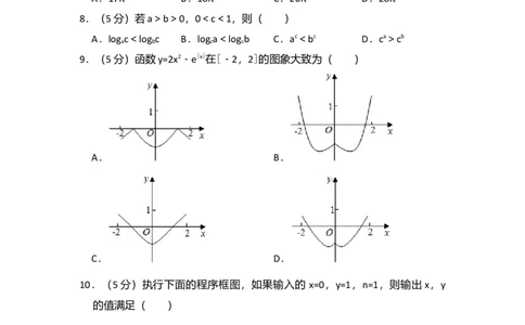 2016年高考数学试卷（文）（新课标Ⅰ）（空白卷）_历年高考真题合集_数学历年高考真题_新&middot;Word版2008-2025&middot;高考数学真题_数学（按年份分类）2008-2025_2016&middot;高考数学真题
