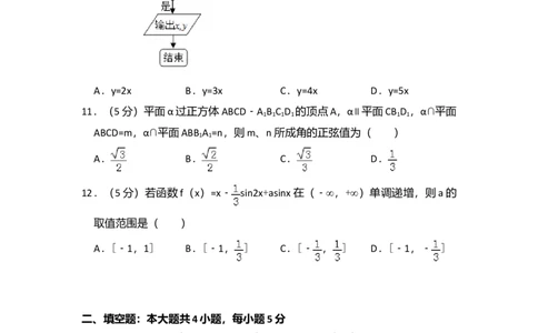 2016年高考数学试卷（文）（新课标Ⅰ）（空白卷）_历年高考真题合集_数学历年高考真题_新&middot;Word版2008-2025&middot;高考数学真题_数学（按年份分类）2008-2025_2016&middot;高考数学真题