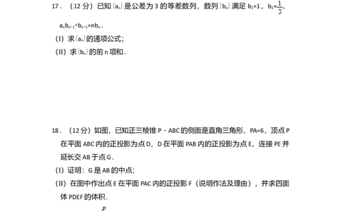 2016年高考数学试卷（文）（新课标Ⅰ）（空白卷）_历年高考真题合集_数学历年高考真题_新&middot;Word版2008-2025&middot;高考数学真题_数学（按年份分类）2008-2025_2016&middot;高考数学真题