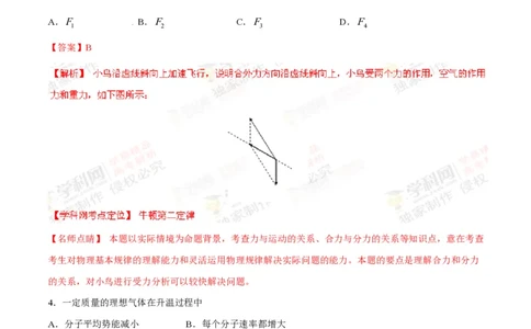 2015年高考物理试卷（上海）（解析卷）_物理历年高考真题_新&middot;PDF版2008-2025&middot;高考物理真题_物理（按试卷类型分类）2008-2025_自主命题卷&middot;物理（2008-2025）_上海自主命题&middot;物理（2008-2025）