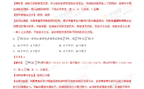 2015年高考物理试卷（上海）（解析卷）_物理历年高考真题_新&middot;PDF版2008-2025&middot;高考物理真题_物理（按试卷类型分类）2008-2025_自主命题卷&middot;物理（2008-2025）_上海自主命题&middot;物理（2008-2025）