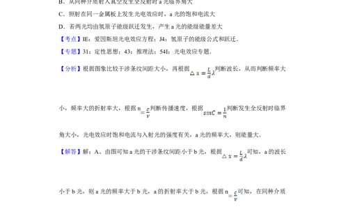 2016年高考物理试卷（天津）（解析卷）_物理历年高考真题_新&middot;Word版2008-2025&middot;高考物理真题_物理（按年份分类）2008-2025_2016&middot;高考物理真题