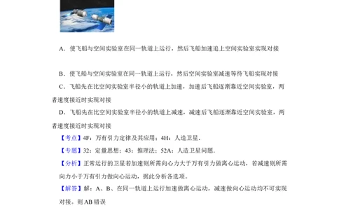 2016年高考物理试卷（天津）（解析卷）_物理历年高考真题_新&middot;Word版2008-2025&middot;高考物理真题_物理（按年份分类）2008-2025_2016&middot;高考物理真题