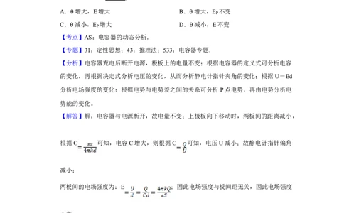 2016年高考物理试卷（天津）（解析卷）_物理历年高考真题_新&middot;Word版2008-2025&middot;高考物理真题_物理（按年份分类）2008-2025_2016&middot;高考物理真题