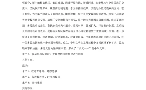 2016年高考历史试卷（上海）（答案）_历史历年高考真题_新&middot;PDF版2008-2025&middot;高考历史真题_历史（按省份分类）2008-2025_2008-2017_2019,2024&middot;（上海）历史高考真题