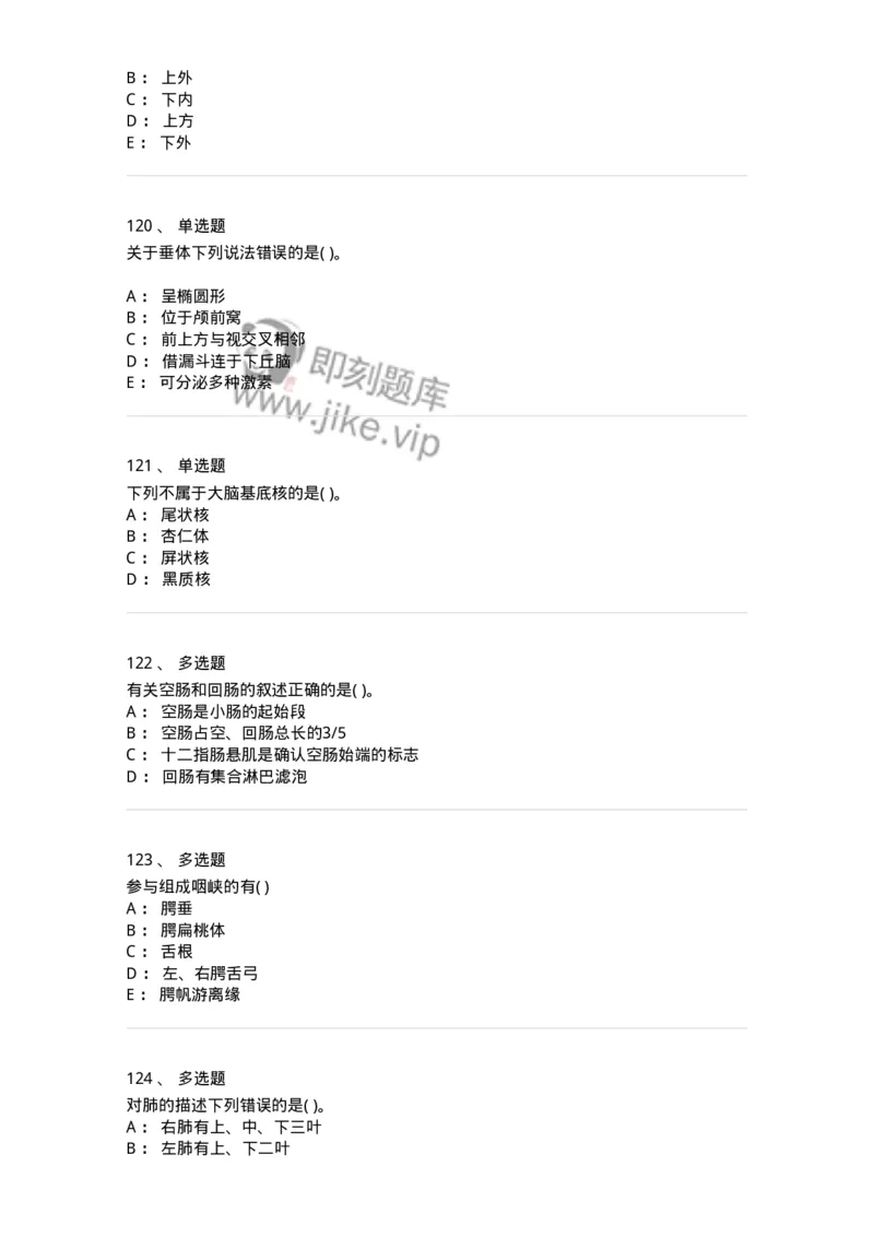 2-解剖学-137896_军队文职(1)_01.军队文职真题-专业课_（全）版本一（历年真题+章节练习+模拟题）_医学检验技术(军队文职)_章节练习_纯题目