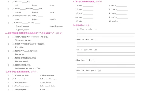 《期末大盘点》三年级上册英语陕旅版_2024年人教版小学数学一二三四五六年级上册下册期中期末试a0747_小学全科《同步练习+精品试卷》打包下载（1-6年级单元月考期中期末试卷）