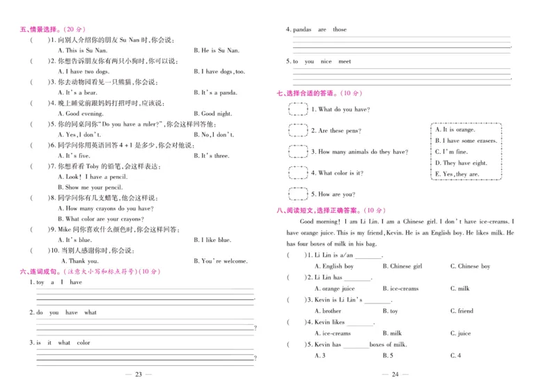 《期末大盘点》三年级上册英语陕旅版_2024年人教版小学数学一二三四五六年级上册下册期中期末试a0747_小学全科《同步练习+精品试卷》打包下载（1-6年级单元月考期中期末试卷）