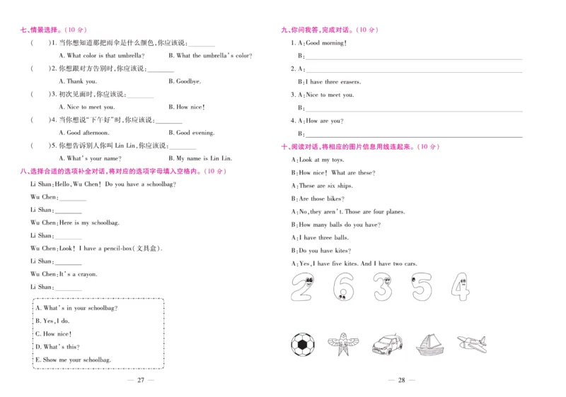 《期末大盘点》三年级上册英语陕旅版_2024年人教版小学数学一二三四五六年级上册下册期中期末试a0747_小学全科《同步练习+精品试卷》打包下载（1-6年级单元月考期中期末试卷）