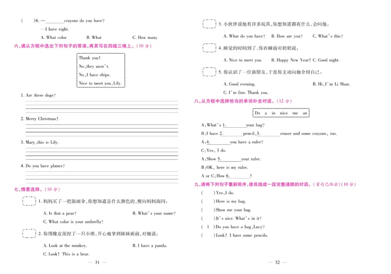 《期末大盘点》三年级上册英语陕旅版_2024年人教版小学数学一二三四五六年级上册下册期中期末试a0747_小学全科《同步练习+精品试卷》打包下载（1-6年级单元月考期中期末试卷）