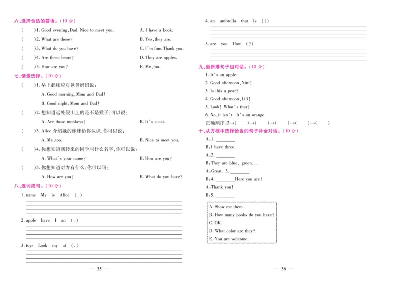 《期末大盘点》三年级上册英语陕旅版_2024年人教版小学数学一二三四五六年级上册下册期中期末试a0747_小学全科《同步练习+精品试卷》打包下载（1-6年级单元月考期中期末试卷）