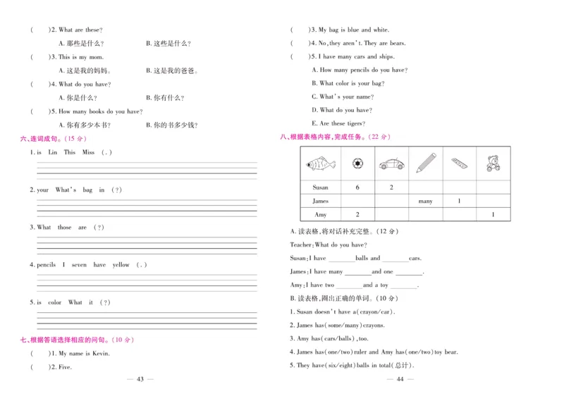 《期末大盘点》三年级上册英语陕旅版_2024年人教版小学数学一二三四五六年级上册下册期中期末试a0747_小学全科《同步练习+精品试卷》打包下载（1-6年级单元月考期中期末试卷）