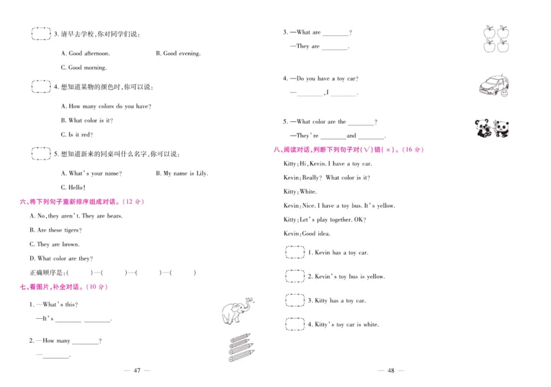 《期末大盘点》三年级上册英语陕旅版_2024年人教版小学数学一二三四五六年级上册下册期中期末试a0747_小学全科《同步练习+精品试卷》打包下载（1-6年级单元月考期中期末试卷）