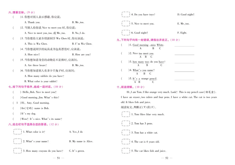 《期末大盘点》三年级上册英语陕旅版_2024年人教版小学数学一二三四五六年级上册下册期中期末试a0747_小学全科《同步练习+精品试卷》打包下载（1-6年级单元月考期中期末试卷）