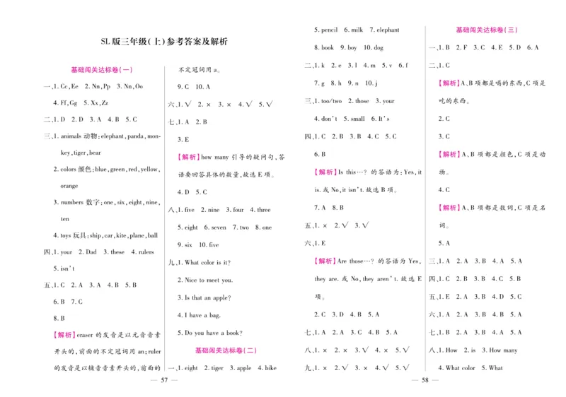 《期末大盘点》三年级上册英语陕旅版_2024年人教版小学数学一二三四五六年级上册下册期中期末试a0747_小学全科《同步练习+精品试卷》打包下载（1-6年级单元月考期中期末试卷）