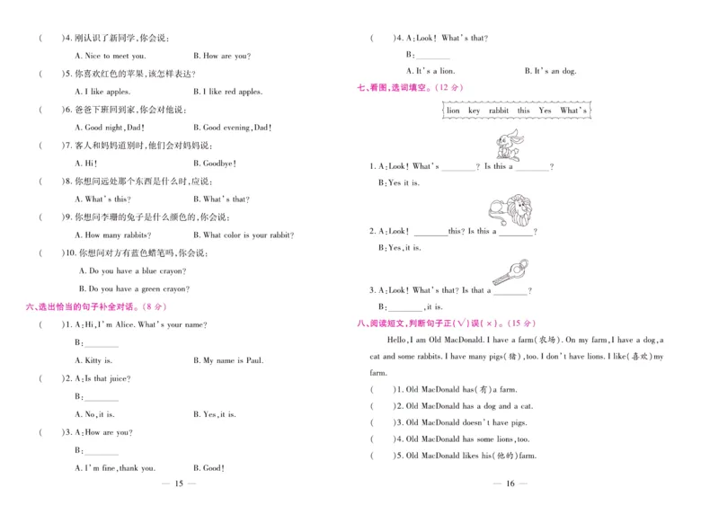《期末大盘点》三年级上册英语陕旅版_2024年人教版小学数学一二三四五六年级上册下册期中期末试a0747_小学全科《同步练习+精品试卷》打包下载（1-6年级单元月考期中期末试卷）