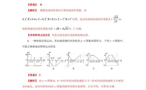2013年高考物理试卷（海南）（空白卷）_物理历年高考真题_新&middot;PDF版2008-2025&middot;高考物理真题_物理（按试卷类型分类）2008-2025_自主命题卷&middot;物理（2008-2025）_海南自主命题&middot;物理（2008-2025）