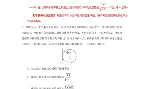 2013年高考物理试卷（海南）（空白卷）_物理历年高考真题_新&middot;PDF版2008-2025&middot;高考物理真题_物理（按试卷类型分类）2008-2025_自主命题卷&middot;物理（2008-2025）_海南自主命题&middot;物理（2008-2025）