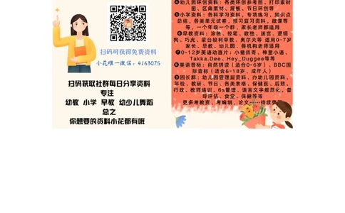 jqx练习3_幼小衔接全套_7.幼小衔接全套_01、拼音_1、拼音课件及教案、练习题等_06jqx