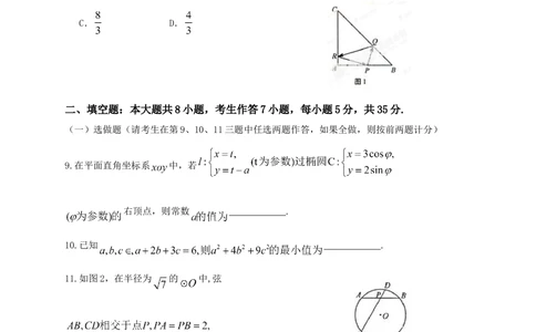 2013年高考数学试卷（理）（湖南）（空白卷）_历年高考真题合集_数学历年高考真题_新&middot;Word版2008-2025&middot;高考数学真题_数学（按年份分类）2008-2025_2013&middot;高考数学真题