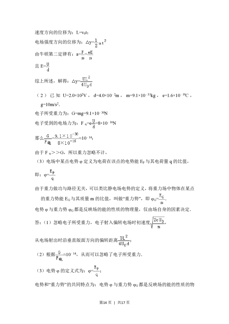 2016年高考物理试卷（北京）（解析卷）_物理历年高考真题_新&middot;PDF版2008-2025&middot;高考物理真题_物理（按试卷类型分类）2008-2025_自主命题卷&middot;物理（2008-2025）_北京自主命题&middot;物理（2008-2025）
