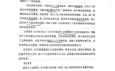 银行无领导小组讨论题本_2025春招题库汇总_十大行测题库_2023年十大热门题库更新中_09、易考汇总_银行面试_04银行半结构无领导题本