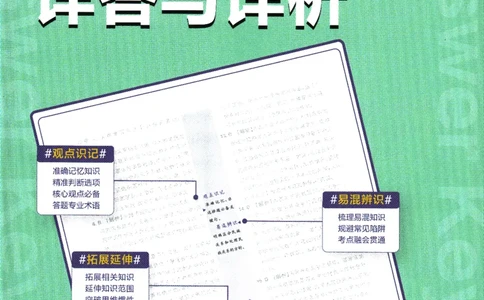 2026版《初中必刷题》道法RJ7上批注式详答与详析_A007初中必刷合集2_A039初中必刷题合集_7上_2026版《初中必刷题》道法RJ7上