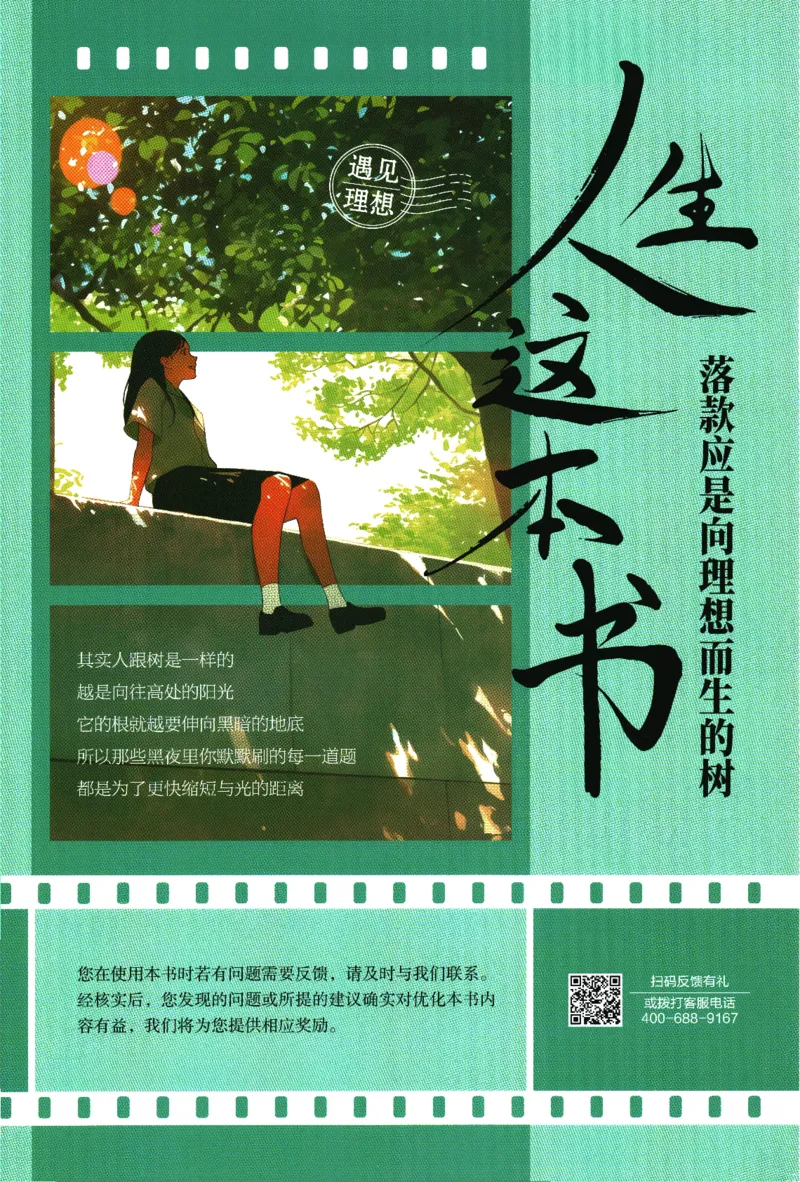 2026版《初中必刷题》道法RJ7上批注式详答与详析_A007初中必刷合集2_A039初中必刷题合集_7上_2026版《初中必刷题》道法RJ7上