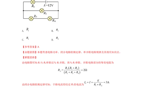 模型46含电容电路和电动机电路模型（解析版）_2025高中物理模型方法技巧高三复习专题练习讲义_高考物理模型最新模拟题专项训练