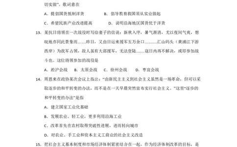 2017年高考历史试卷（浙江）（4月）（空白卷）_历史历年高考真题_新&middot;PDF版2008-2025&middot;高考历史真题_历史（按试卷类型分类）2008-2025_自主命题卷&middot;历史（2008-2025）