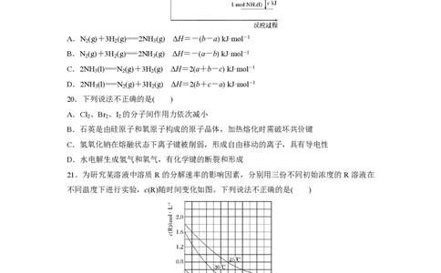 2016年高考化学试卷（浙江）（10月）（空白卷）_历年高考真题合集_化学历年高考真题_新&middot;PDF版2008-2025&middot;高考化学真题_化学（按省份分类）2008-2025_2008-2025&middot;（浙江）化学高考真题